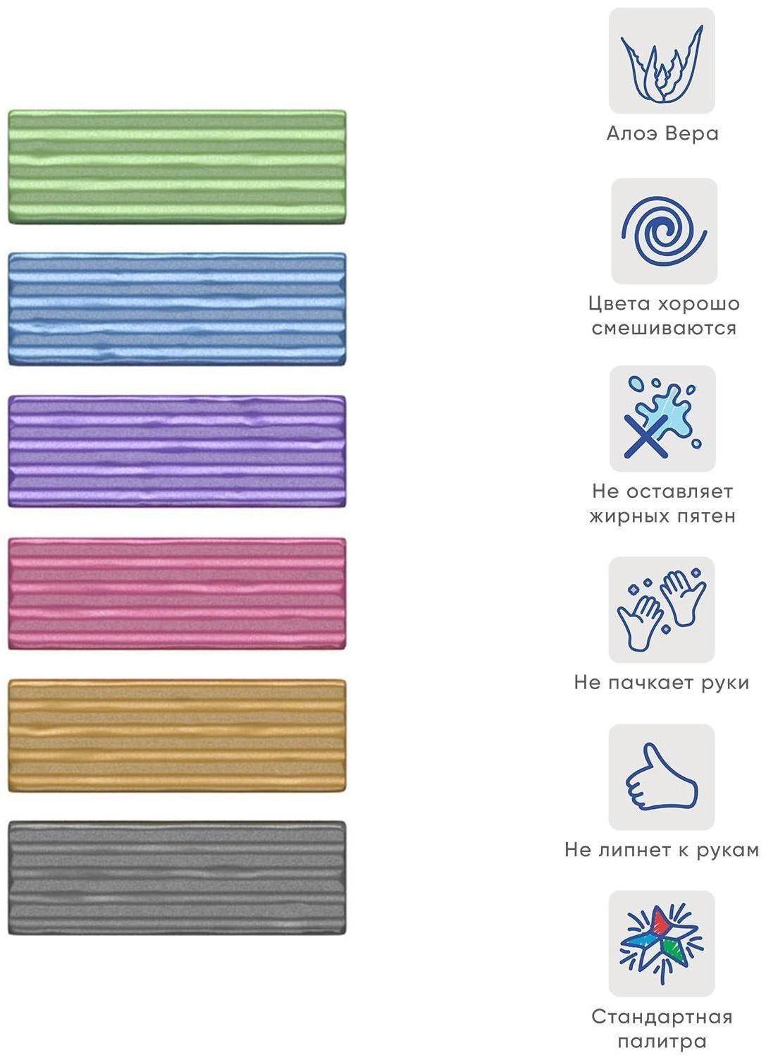Пластилин 6 цветов, 90 г, ErichKrause ArtBerry Pearl, перламутровый, с алоэ вера, со стеком, в картонной упаковке