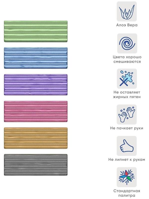 Пластилин 6 цветов, 90 г, ErichKrause ArtBerry Pearl, перламутровый, с алоэ вера, со стеком, в картонной упаковке