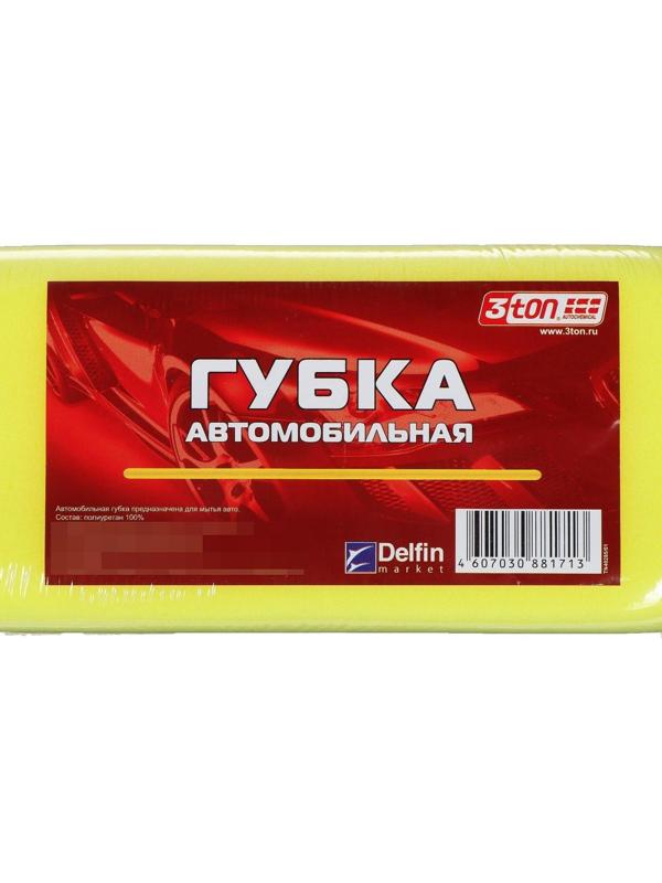 Автомобильная губка 3ton, поролоновая, 22х12х7 см ТХ-106