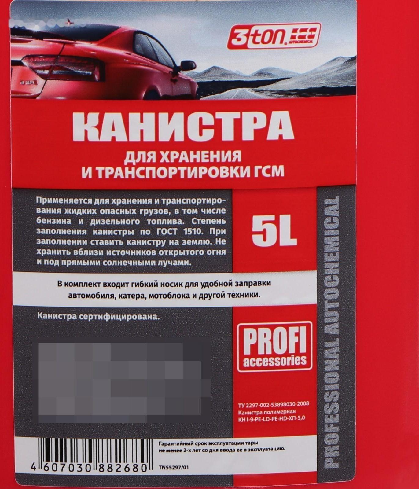 Канистра 3ton PROFI,  КРАСНАЯ для топлива + крышка и лейка, 5 л