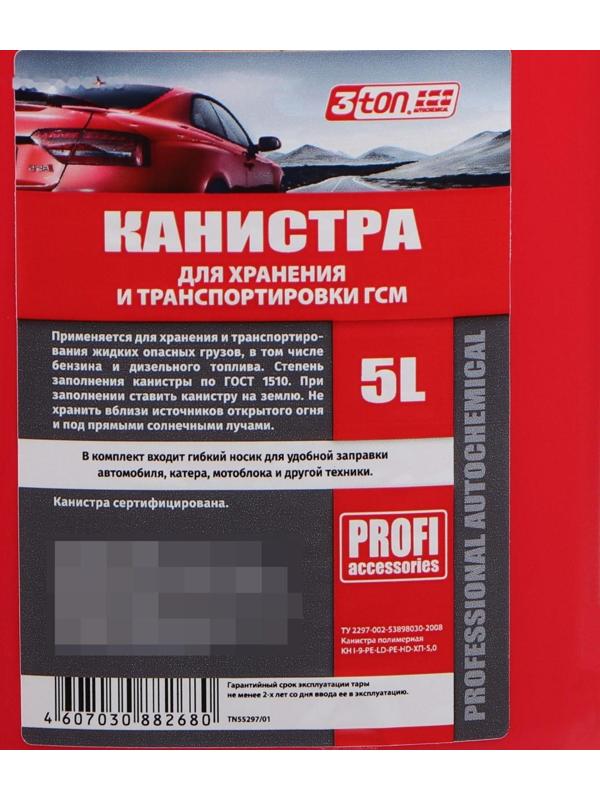 Канистра 3ton PROFI,  КРАСНАЯ для топлива + крышка и лейка, 5 л