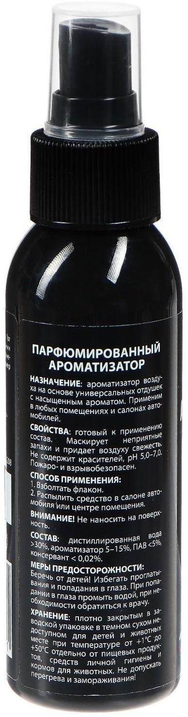 Ароматизатор АГАТ Silverline Лаванда 100 мл, спрей