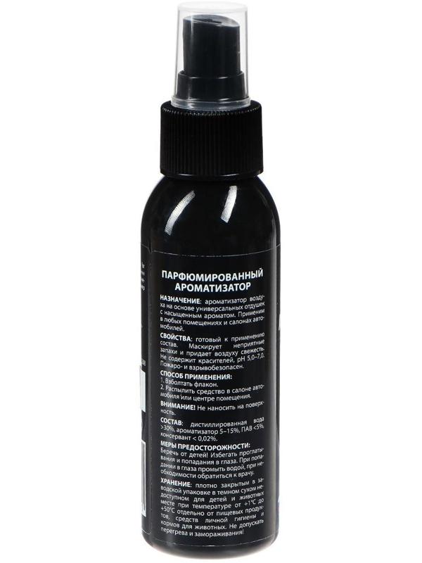 Ароматизатор АГАТ Silverline Лаванда 100 мл, спрей