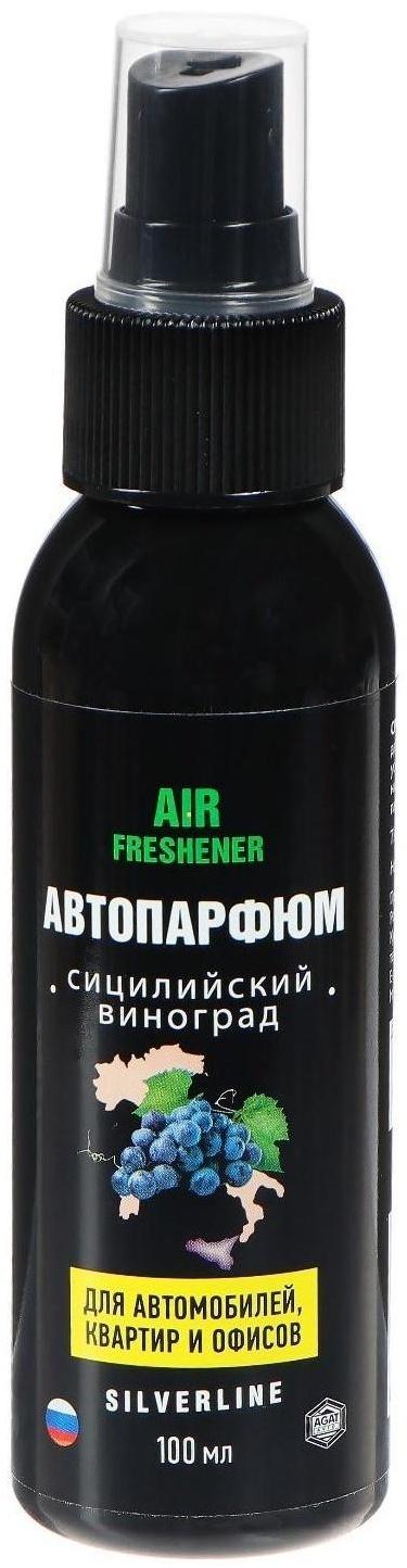 Ароматизатор АГАТ Silverline Сицилийский виноград 100 мл, спрей