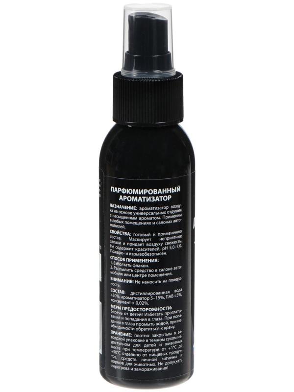 Ароматизатор АГАТ Silverline Сицилийский виноград 100 мл, спрей