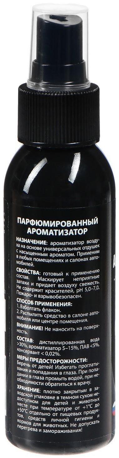 Ароматизатор АГАТ Silverline Капучино 100 мл, спрей