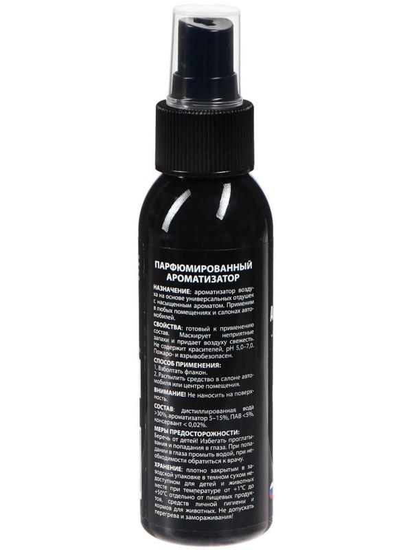 Ароматизатор АГАТ Silverline Капучино 100 мл, спрей