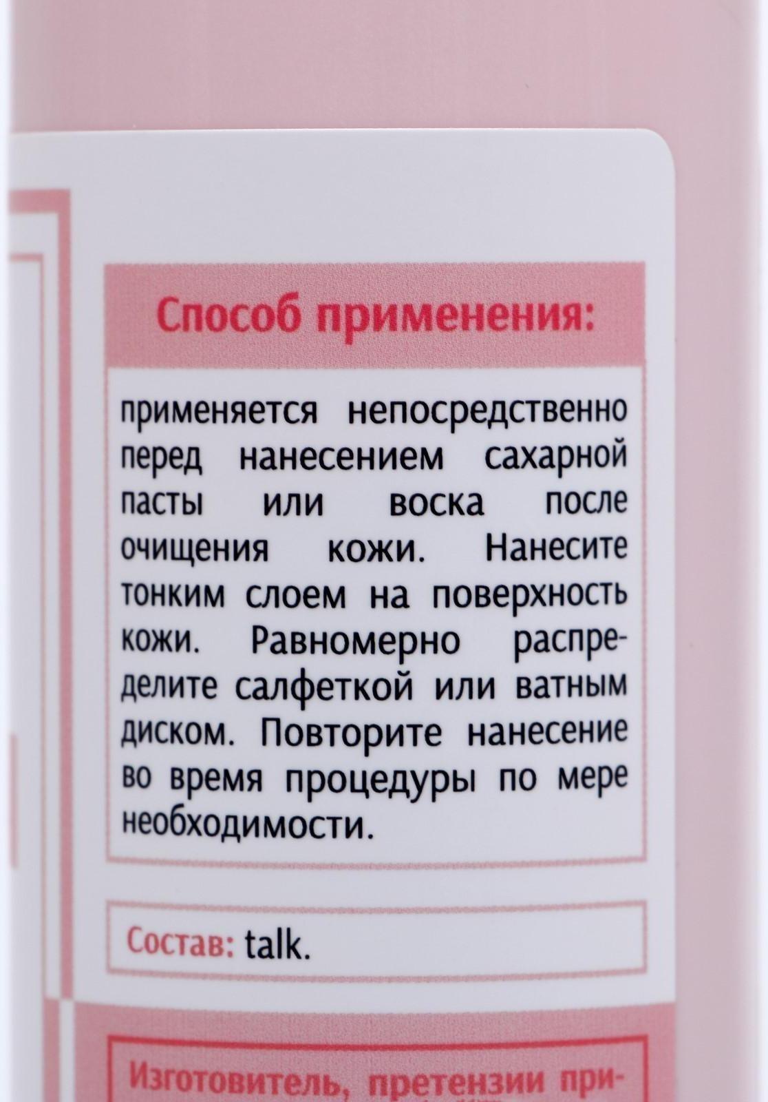 Тальк косметический Milv, до депиляции, 75 г