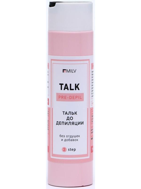 Тальк косметический Milv, до депиляции, 75 г
