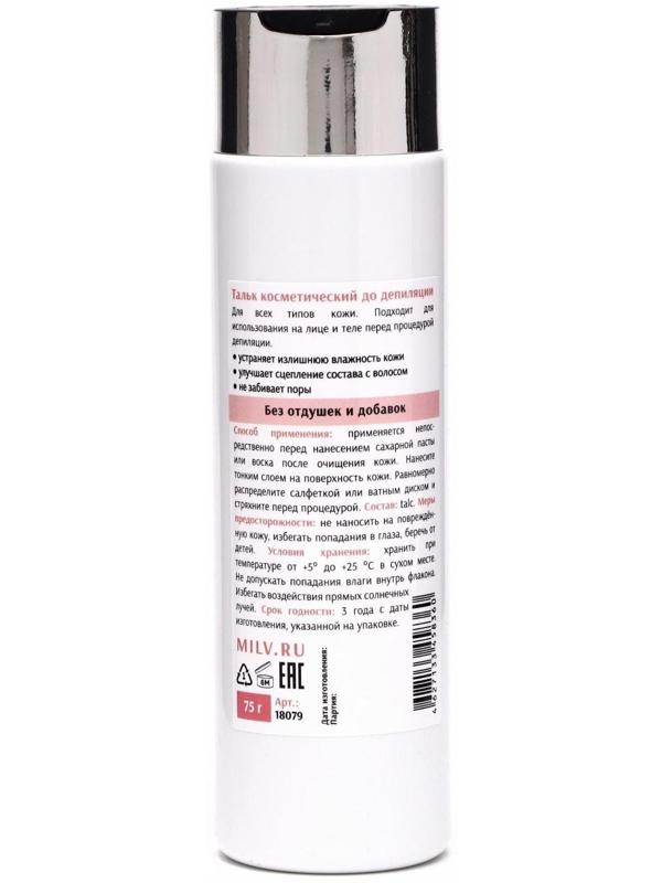 Тальк косметический Milv, до депиляции, 75 г