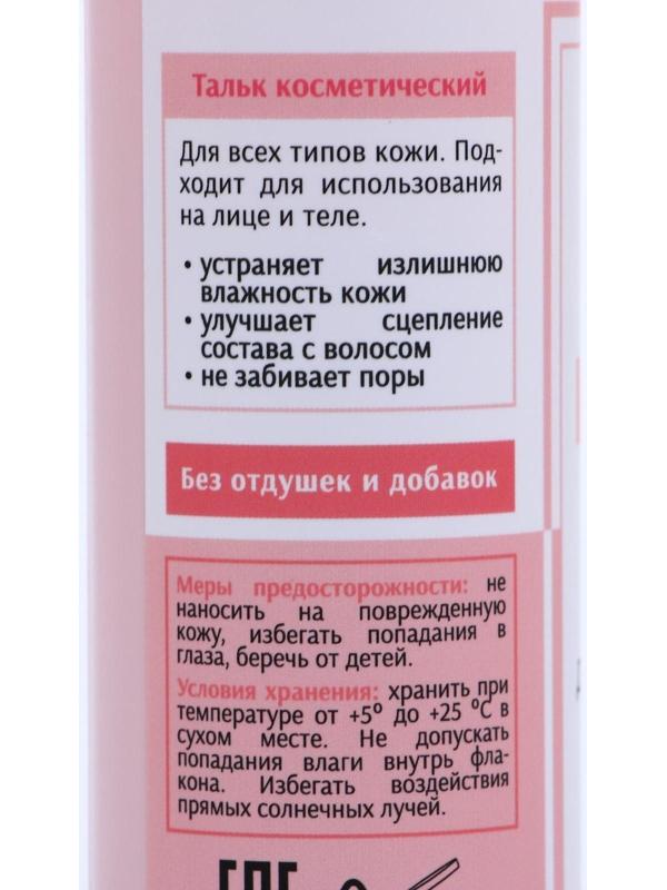 Тальк косметический Milv, до депиляции, 75 г