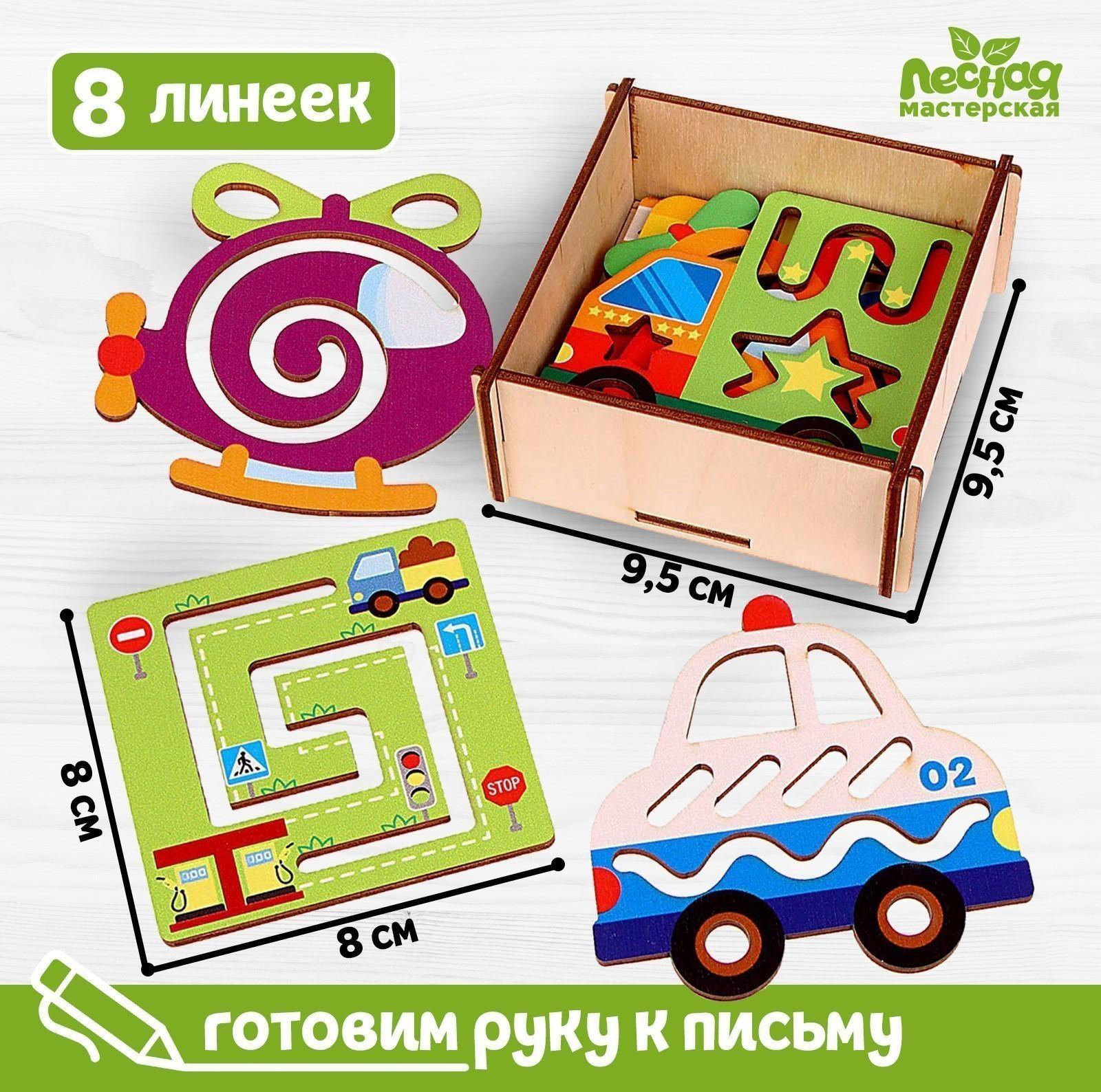 Набор трафаретов «Транспорт»