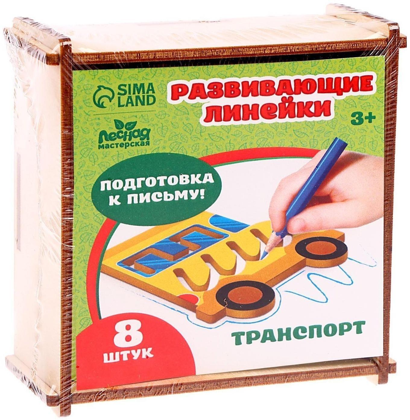 Набор трафаретов «Транспорт»