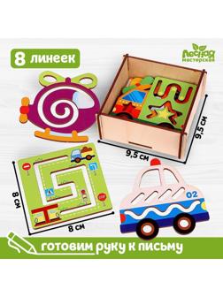 Набор трафаретов «Транспорт»