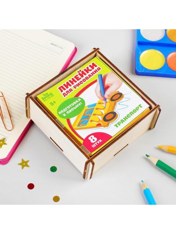 Набор трафаретов «Транспорт»