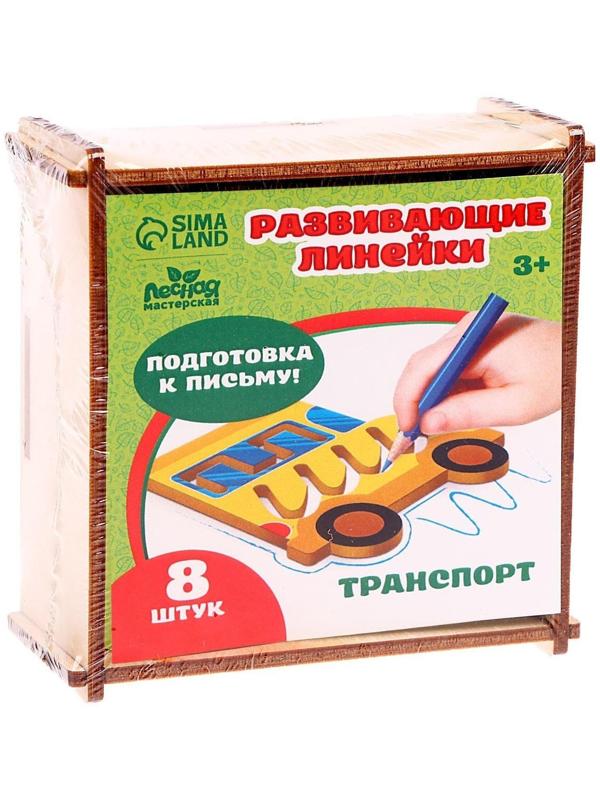 Набор трафаретов «Транспорт»