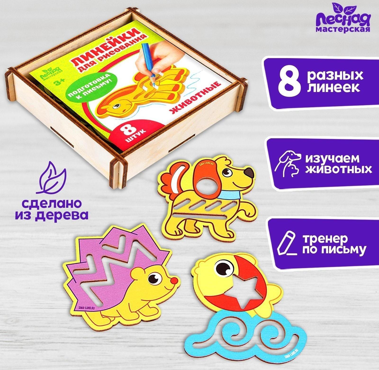 Трафареты для рисования «Животные», рисунок наклеен