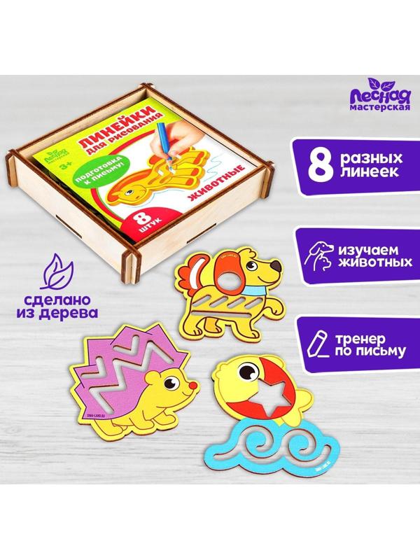 Трафареты для рисования «Животные», рисунок наклеен