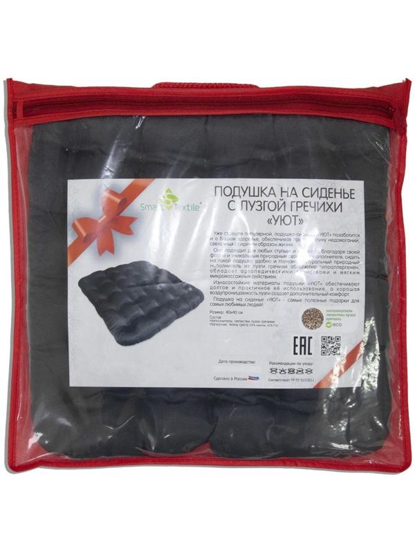 Подушка на стул Уют серый 40х40см лузга  гречихи, грета хл35%, пэ65%