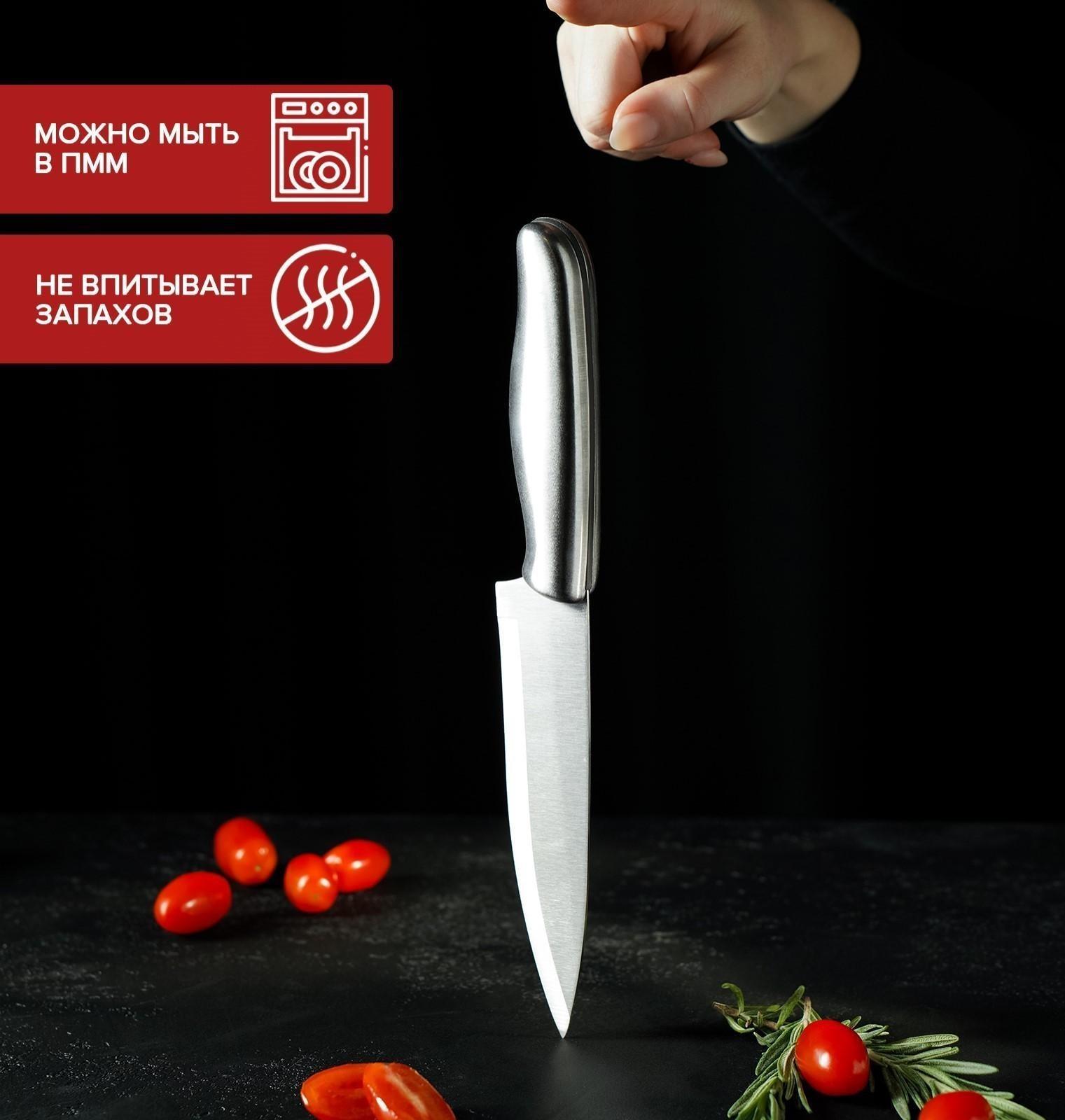 Нож кухонный «Металлик», лезвие 15 см