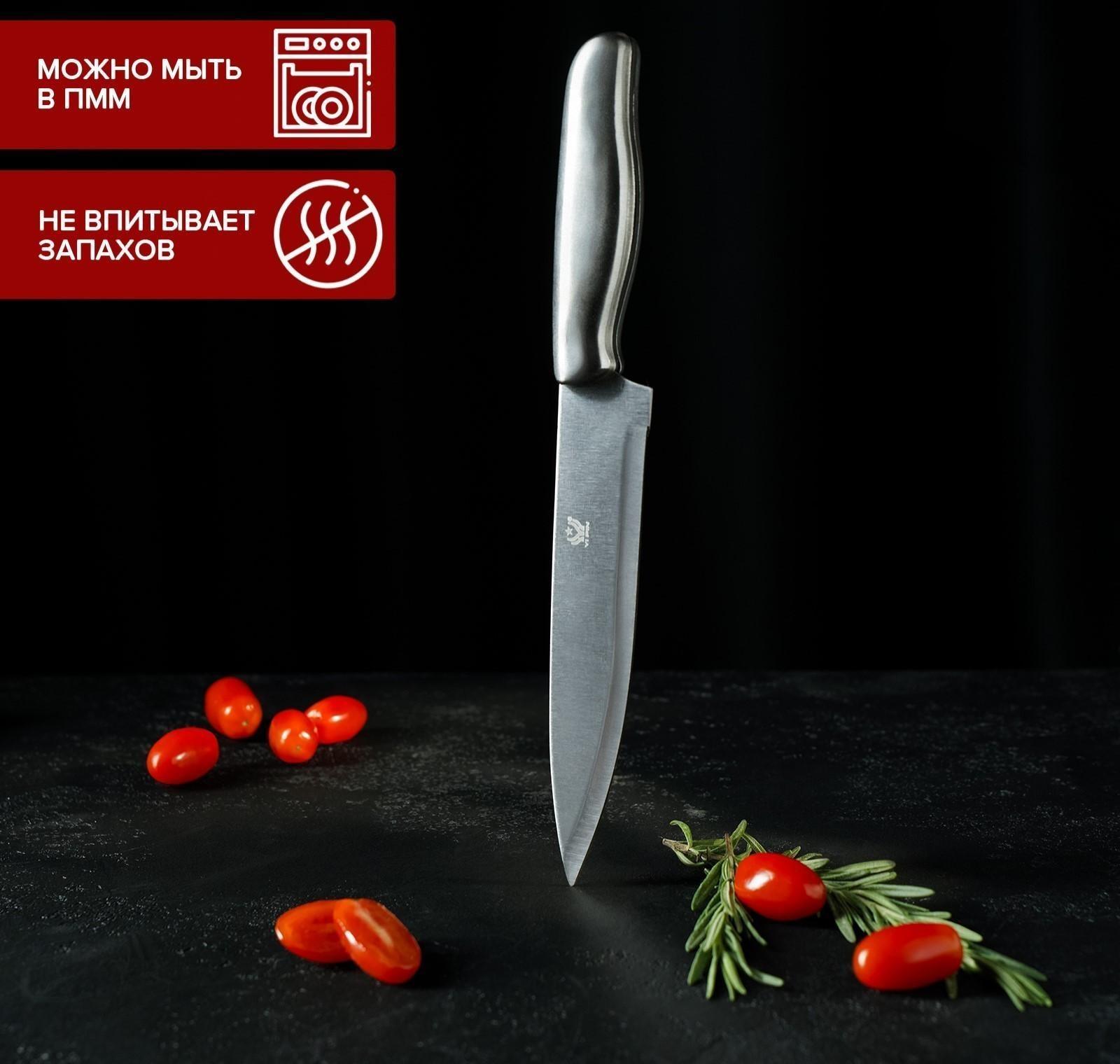 Нож кухонный «Металлик», лезвие 17,5 см