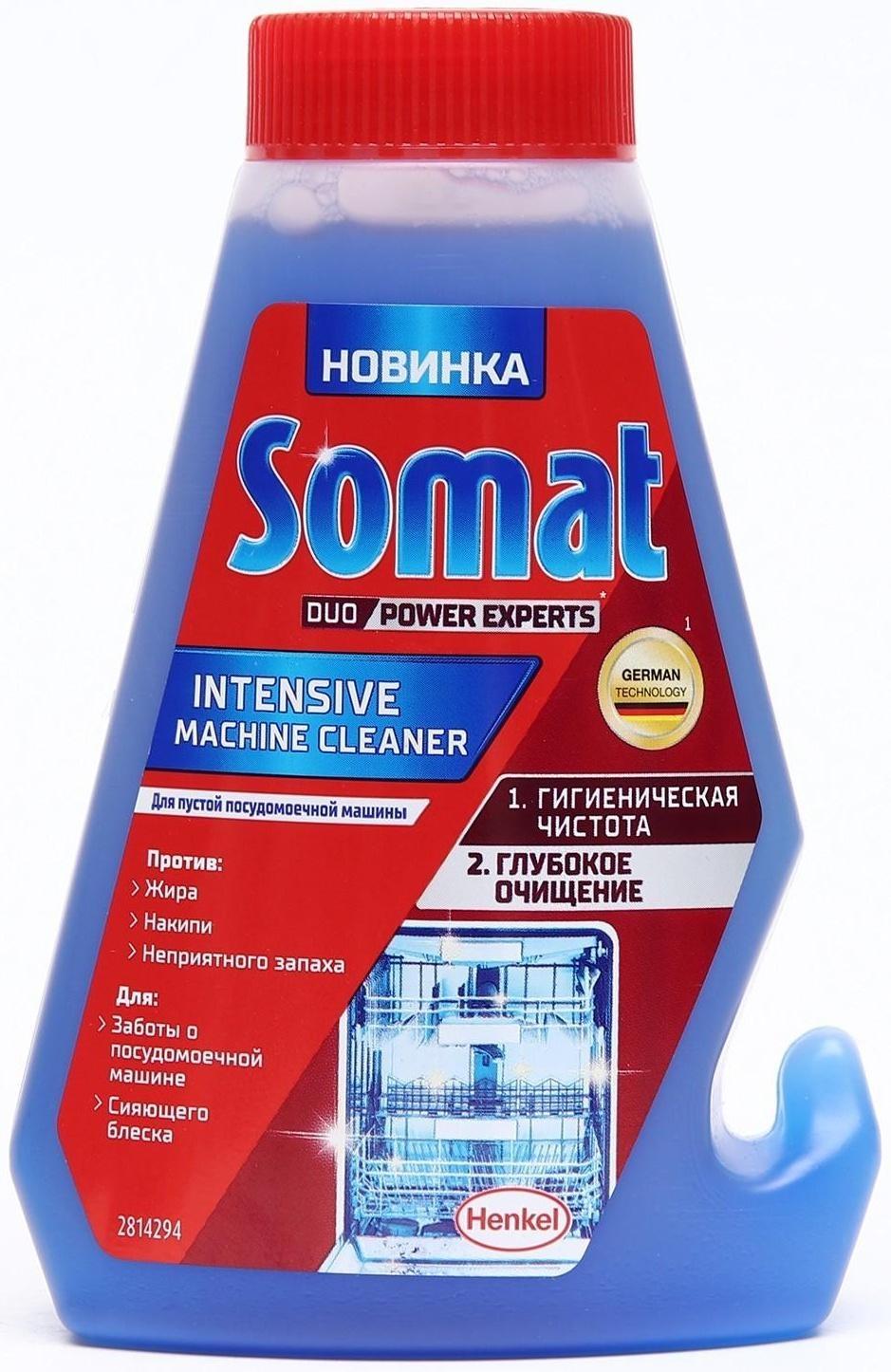 Чистящее средство для посудомоечных машин Somat Intensive, 250 мл