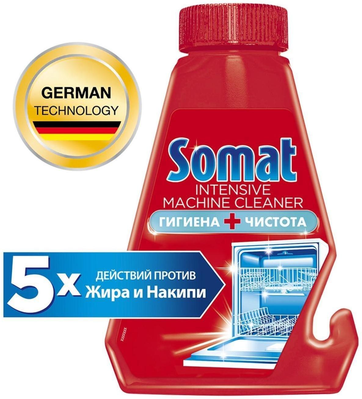 Чистящее средство для посудомоечных машин Somat Intensive, 250 мл