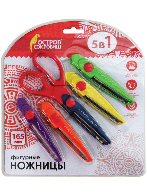 Ножницы детские 16,5 см ОСТРОВ СОКРОВИЩ, фигурн, 5 смен лезвий, блистер с европодв 236782