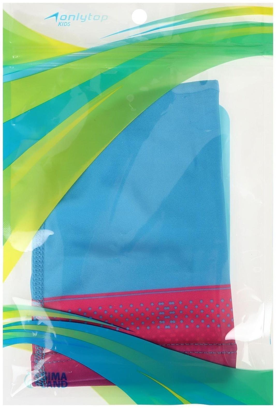Шапочка для плавания детская ONLYTOP Swim, тканевая, обхват 46-52 см