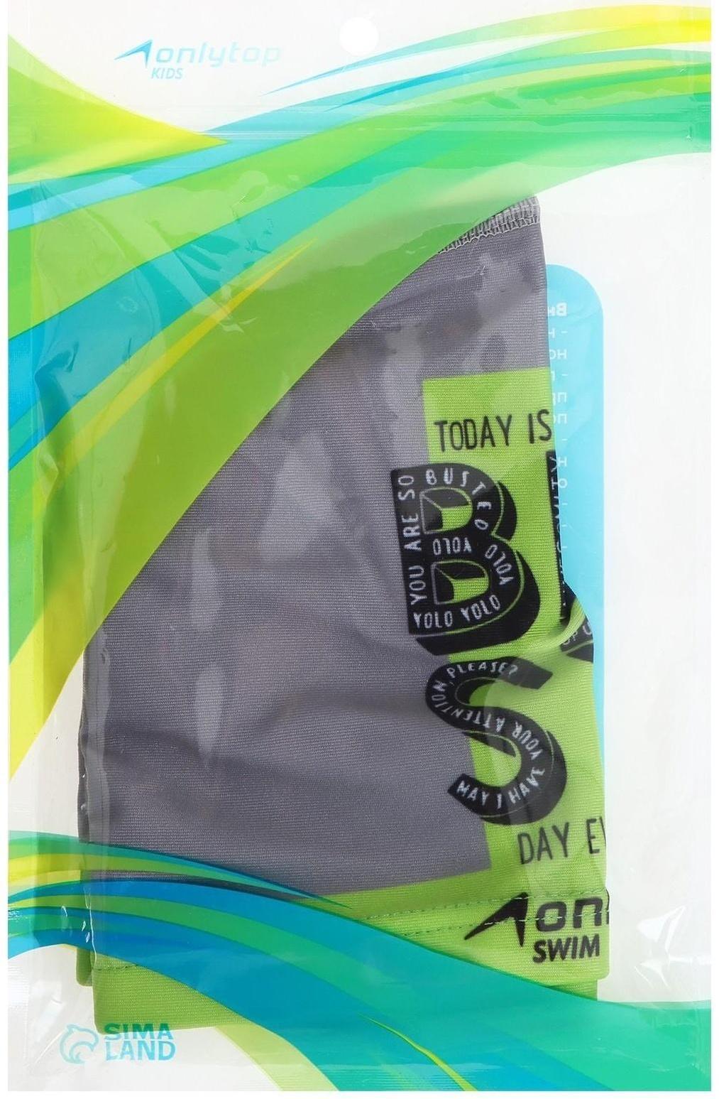 Шапочка для плавания детская BEST DAY EVER, тканевая, обхват 46-52 см