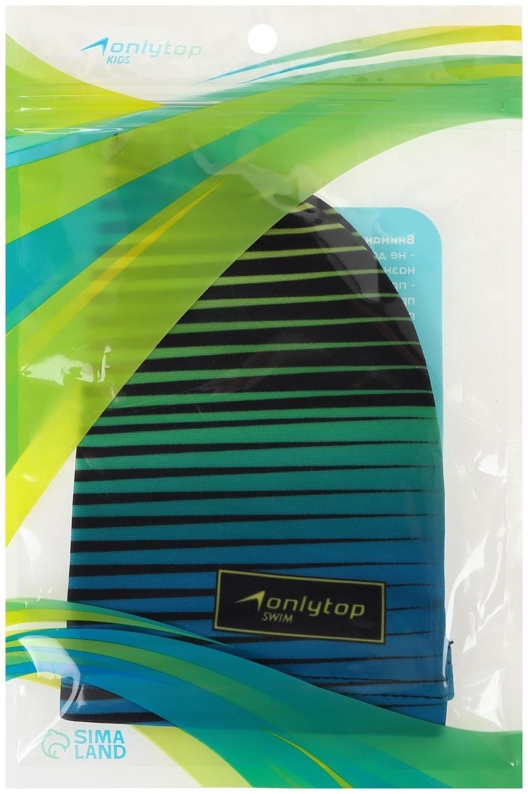 Шапочка для плавания детская ONLYTOP Swim, тканевая, обхват 46-52 см