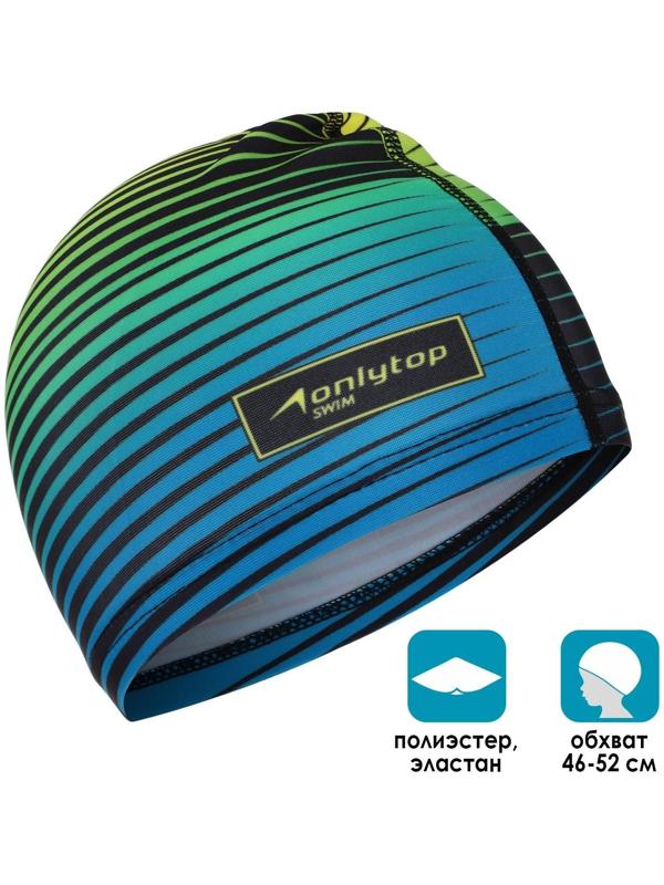 Шапочка для плавания детская ONLYTOP Swim, тканевая, обхват 46-52 см