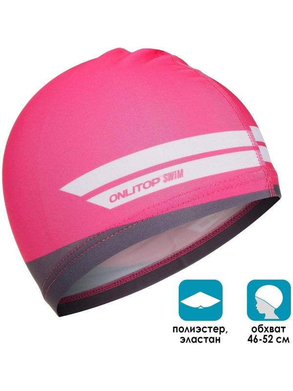 Шапочка для плавания детская ONLITOP Swim, тканевая, обхват 46-52 см