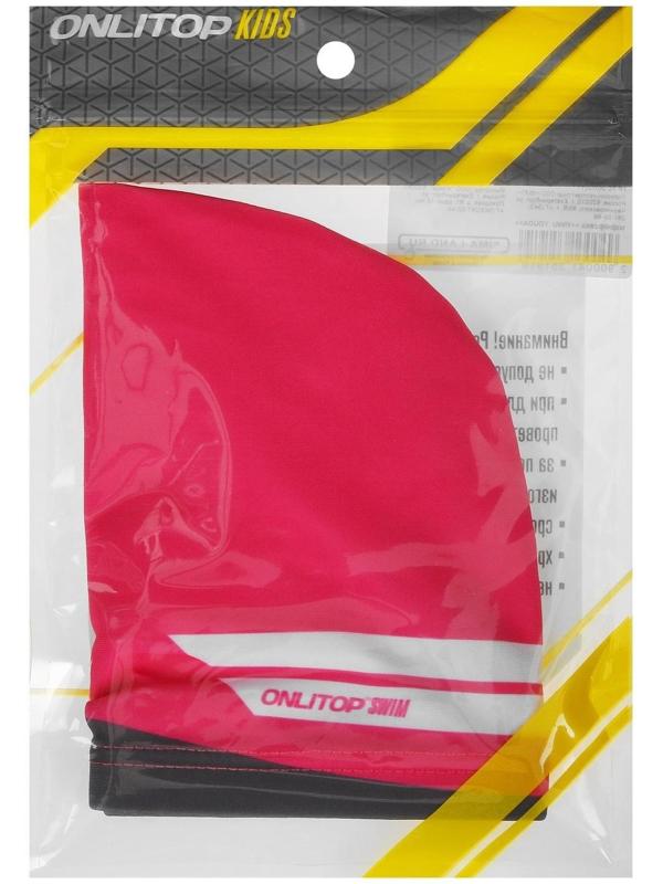 Шапочка для плавания детская ONLITOP Swim, тканевая, обхват 46-52 см