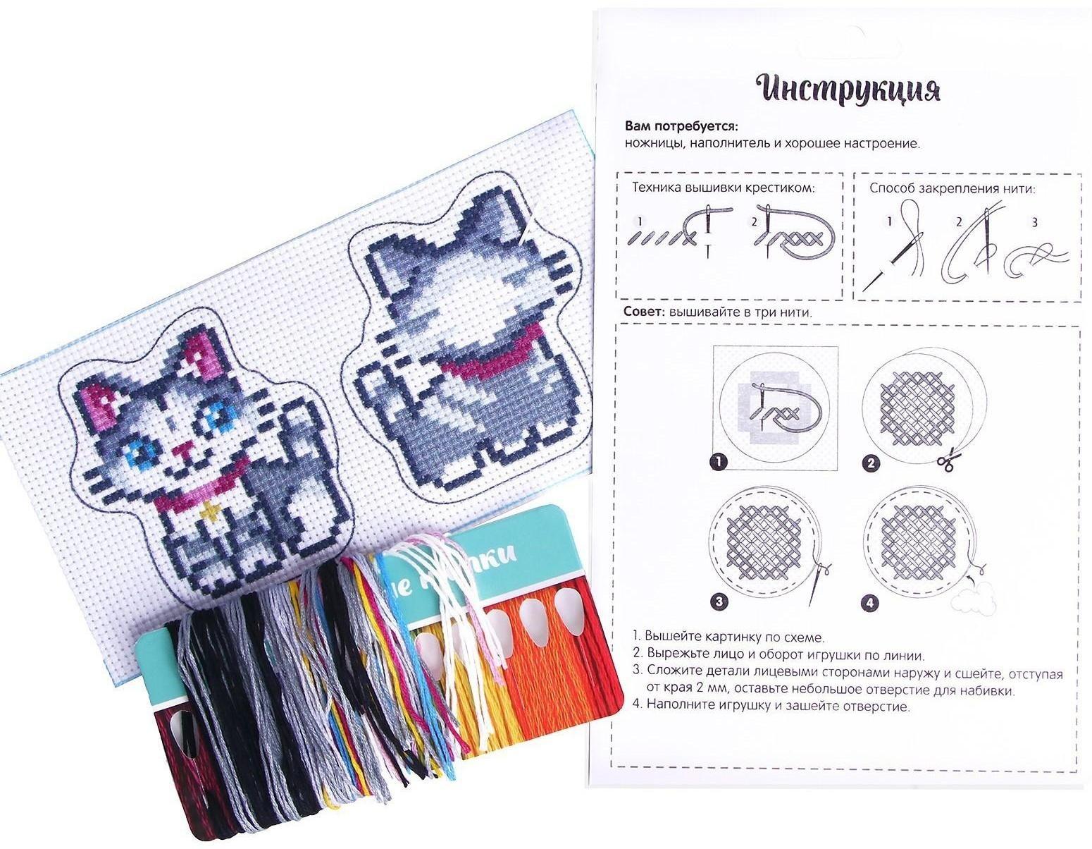 Вышивка крестиком, игрушка «Самый красивый котёнок». Набор для творчества