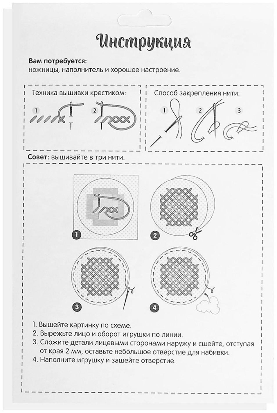 Вышивка крестиком, игрушка «Самый красивый котёнок». Набор для творчества