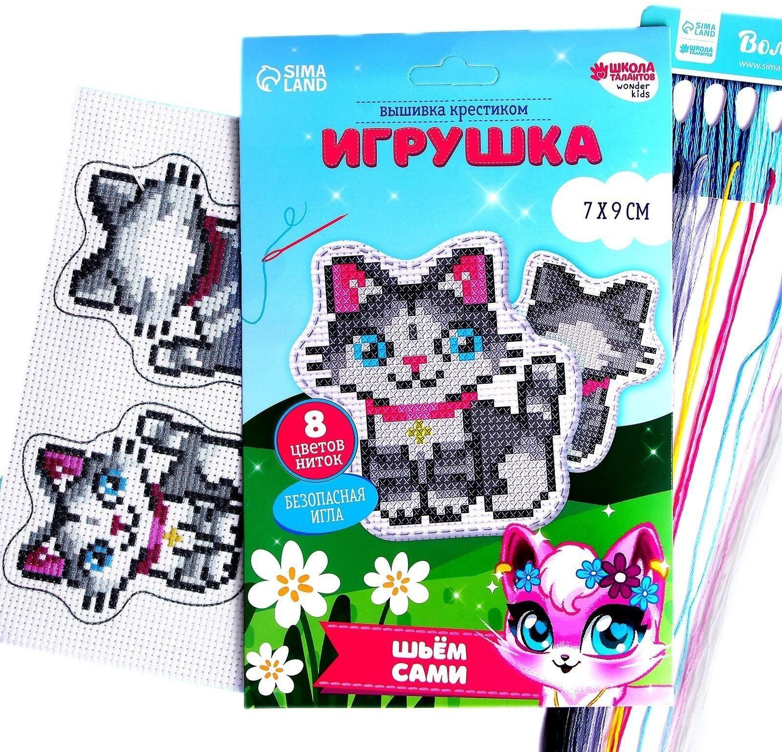 Вышивка крестиком, игрушка «Самый красивый котёнок». Набор для творчества