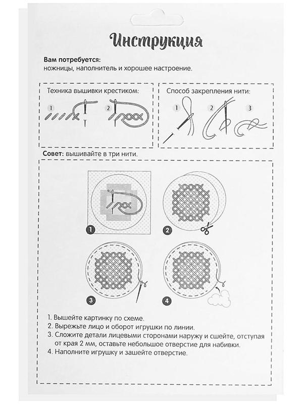 Вышивка крестиком, игрушка «Самый красивый котёнок». Набор для творчества
