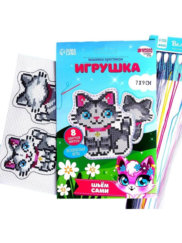 Вышивка крестиком, игрушка «Самый красивый котёнок». Набор для творчества