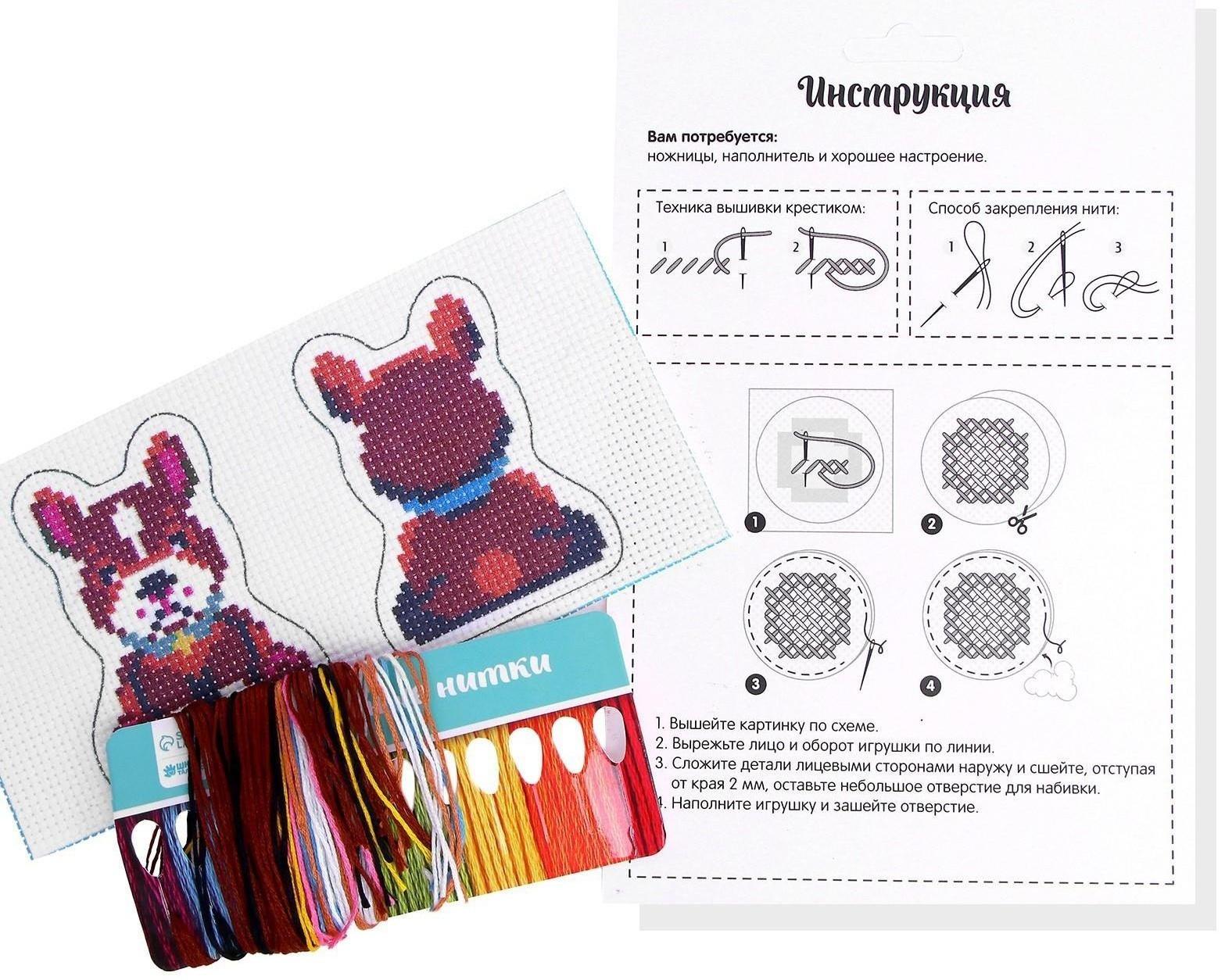 Вышивка крестиком, игрушка «Верный пёс». Набор для творчества