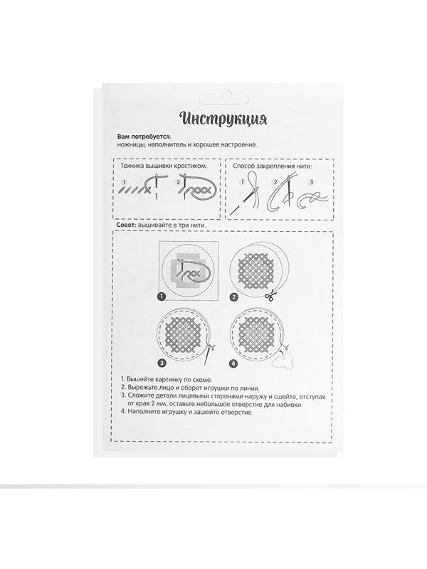 Вышивка крестиком, игрушка «Верный пёс». Набор для творчества