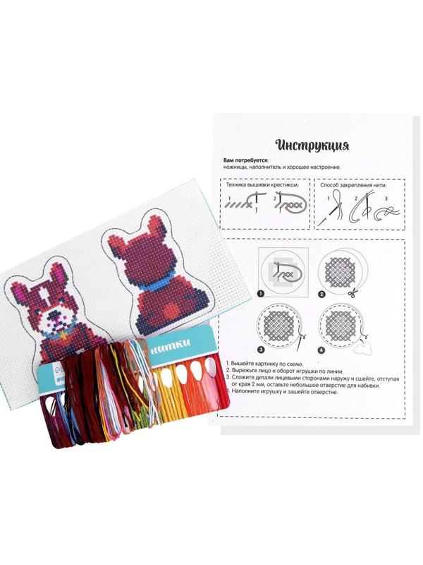 Вышивка крестиком, игрушка «Верный пёс». Набор для творчества