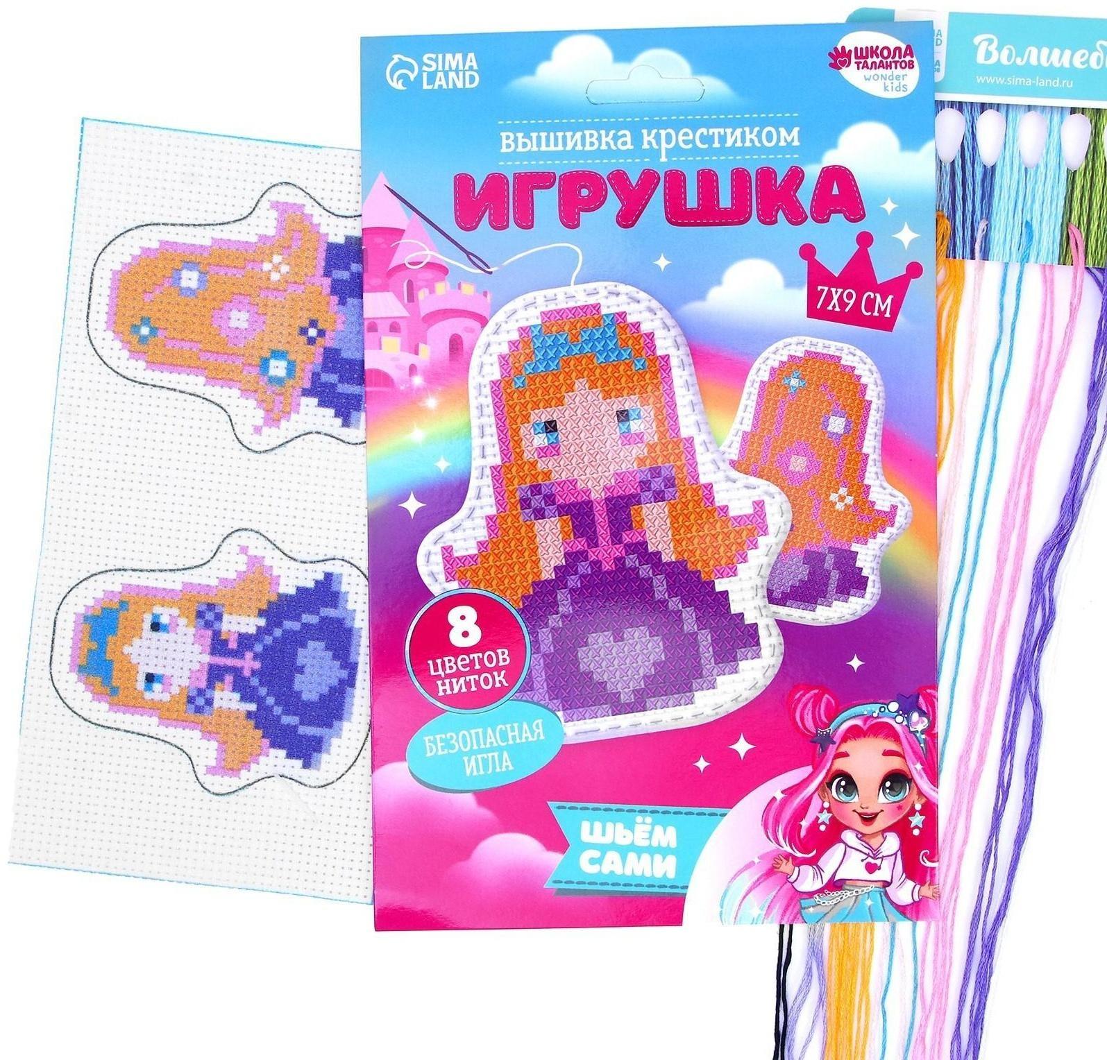 Вышивка крестиком, игрушка «Маленькая красавица». Набор для творчества