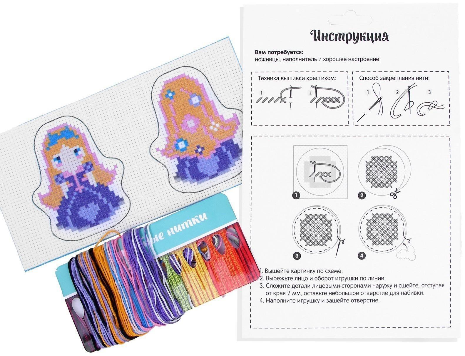 Вышивка крестиком, игрушка «Маленькая красавица». Набор для творчества