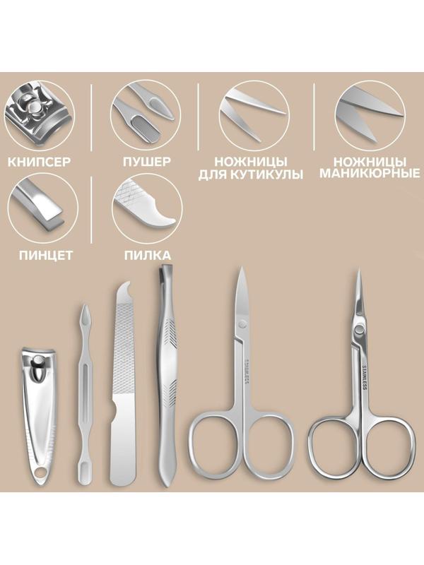 Набор маникюрный, 6 предметов, в футляре, цвет красный