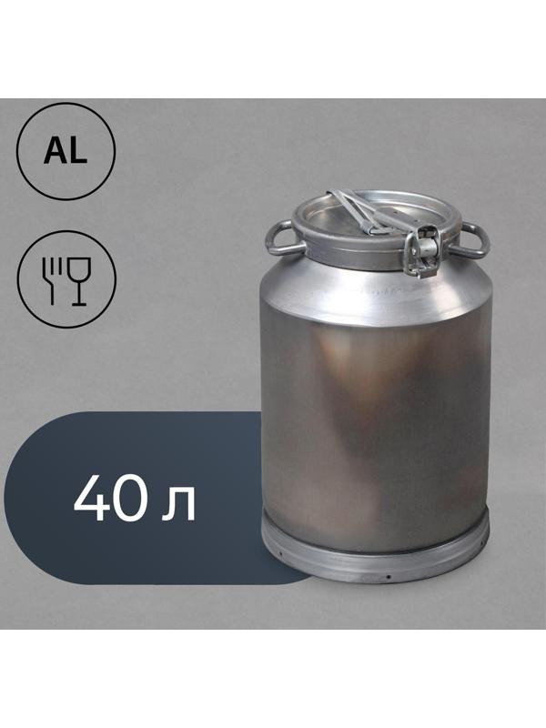 Фляга пищевая, 40 л, горловина 22 см, алюминиевая