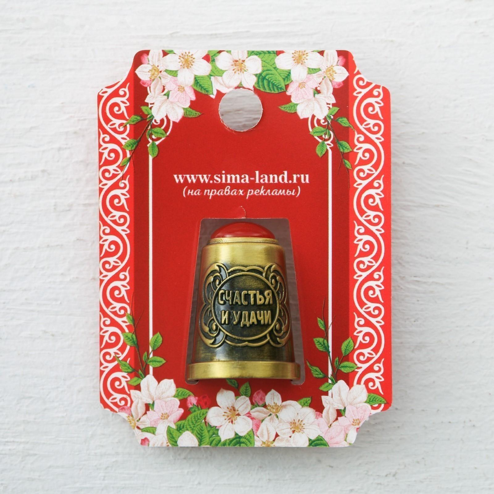 Напёрсток с камнем «Счастья и удачи»