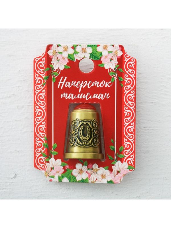 Напёрсток с камнем «Счастья и удачи»