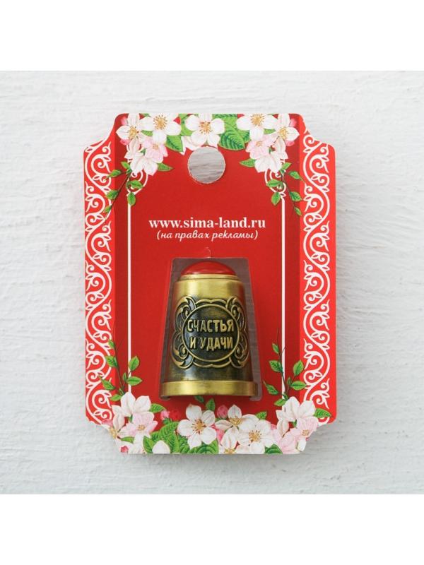 Напёрсток с камнем «Счастья и удачи»