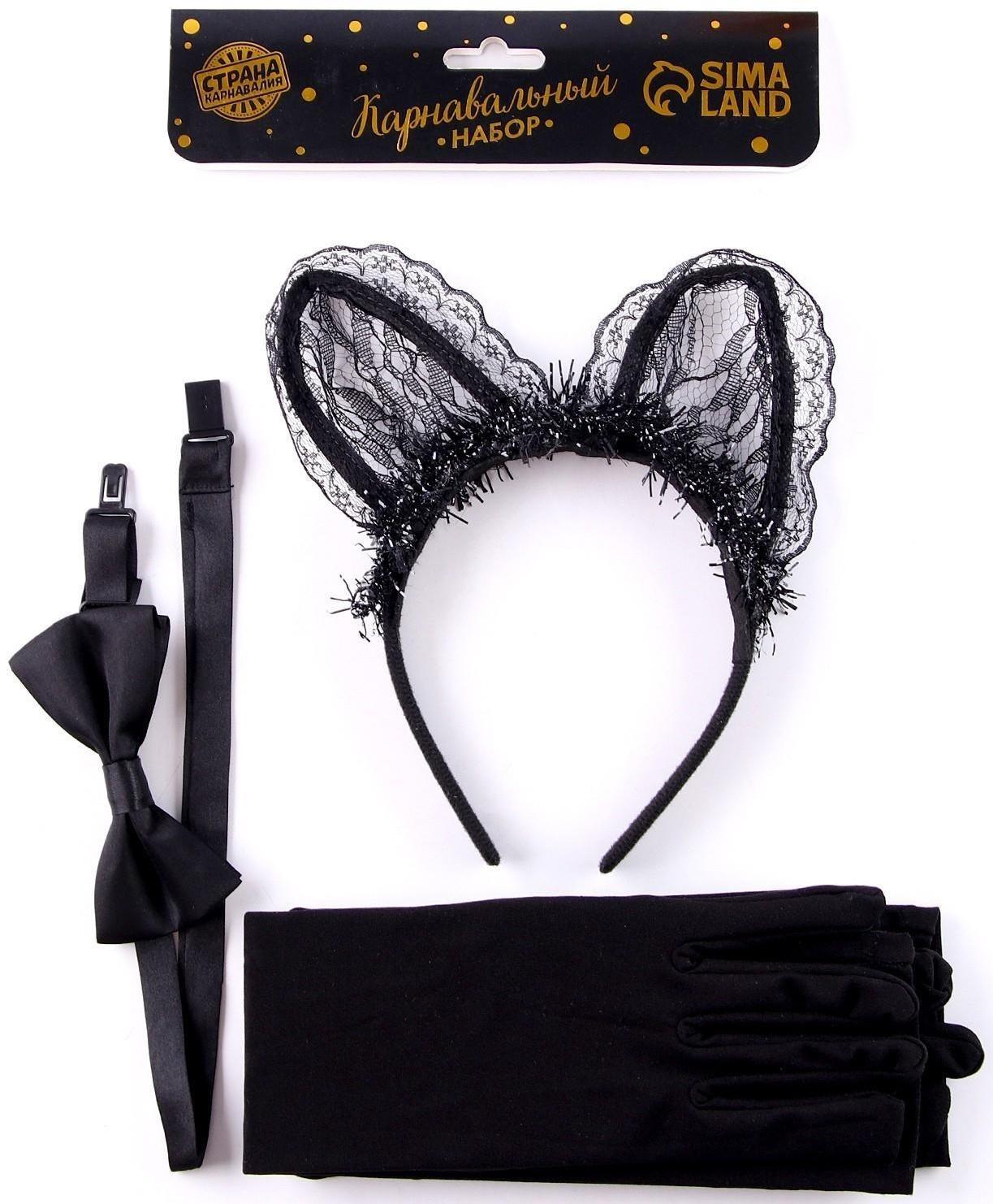 Карнавальный костюм «Мяу», ободок, ушки, перчатки, бабочка